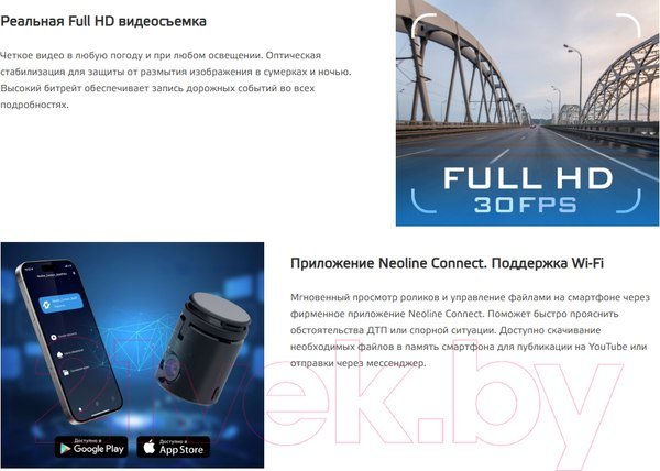 Изображение товара Автомобильный видеорегистратор NeoLine WowCam Wi-Fi