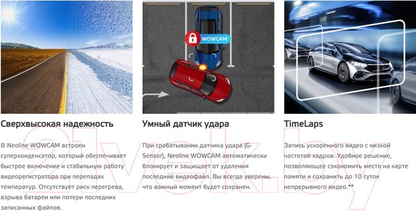 Изображение товара Автомобильный видеорегистратор NeoLine WowCam Wi-Fi