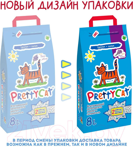 Изображение товара Наполнитель для туалета Prettycat Naturel с ароматом лаванды / 621465 (4кг/8л)