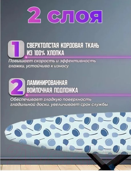 Изображение товара Чехол для гладильной доски Красавита Nomcomfort 1029S