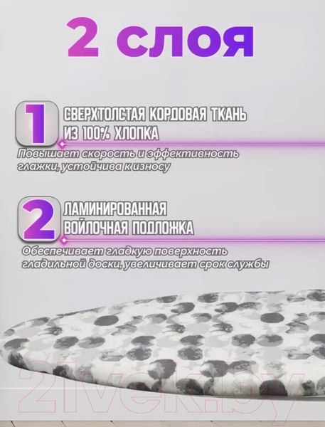 Изображение товара Чехол для гладильной доски Красавита Nomfeltra 1036S