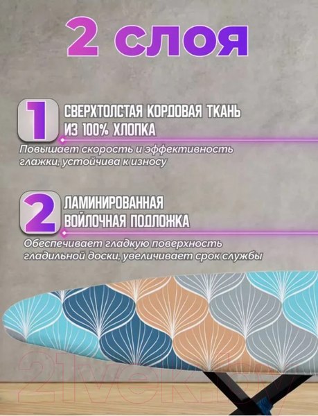 Изображение товара Чехол для гладильной доски Красавита Nomfeltra 1041S