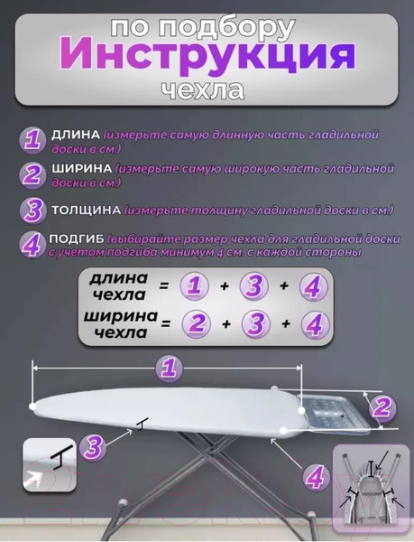 Изображение товара Чехол для гладильной доски Красавита EMETALICS