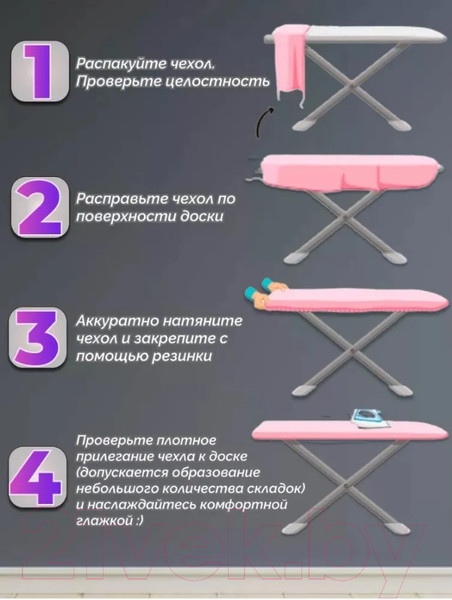 Изображение товара Чехол для гладильной доски Красавита EMETALICS