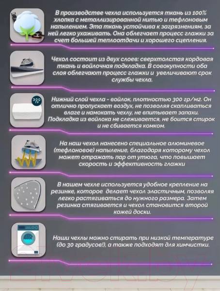Изображение товара Чехол для гладильной доски Красавита EMETALICS