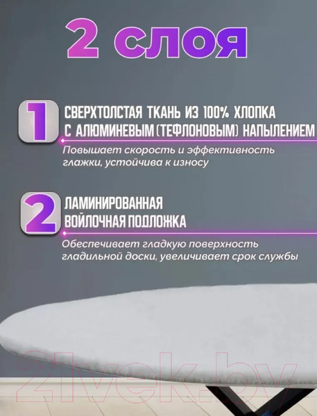 Изображение товара Чехол для гладильной доски Красавита EMETALICS