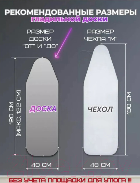 Изображение товара Чехол для гладильной доски Красавита EMETALICM