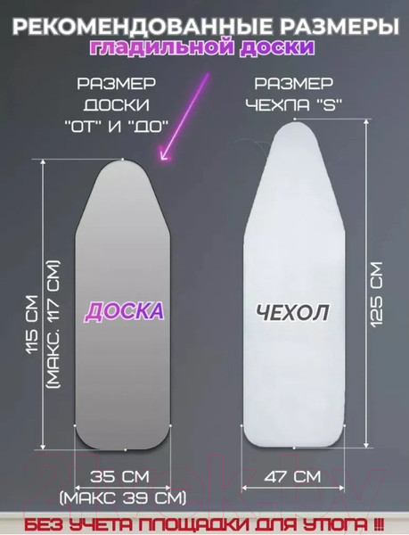 Изображение товара Чехол для гладильной доски Красавита EMETALICS