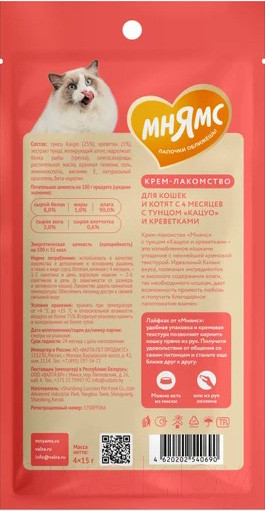 Изображение товара Лакомство для кошек Мнямс Крем-лакомство с тунцом Кацуо и креветками / 540690 (4x15г)