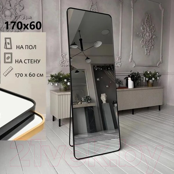 Изображение товара Зеркало A+T Home Decor Majestic 170x60см / 630232 (черный)