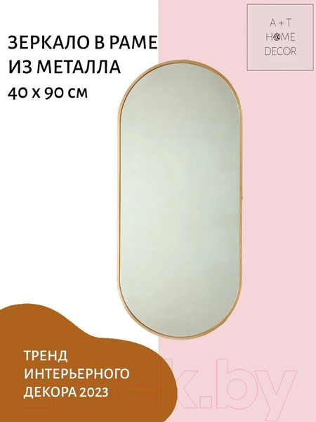 Изображение товара Зеркало A+T Home Decor Callisto 90x40см / 59901 (золотой)