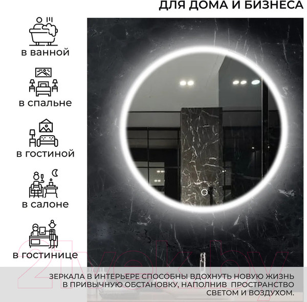 Изображение товара Зеркало Emze Led Front 80 / LED.80.80.FRONT.4K (c подсветкой)