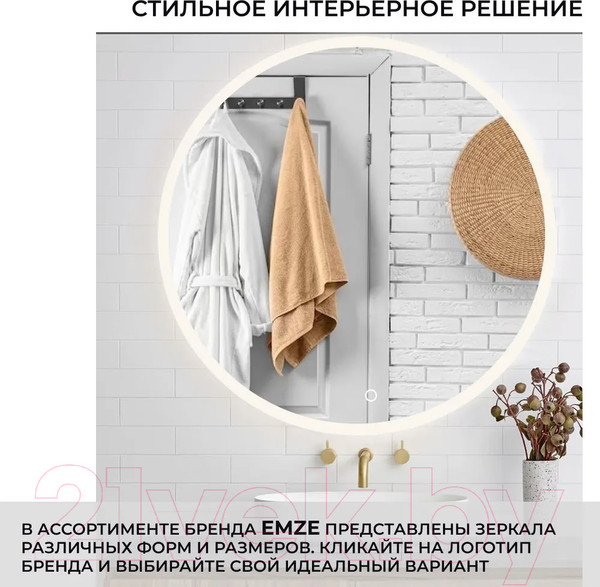 Изображение товара Зеркало Emze Led Front 80 / LED.80.80.FRONT.AF.4K (c подсветкой, с функцией антизапотеванием)