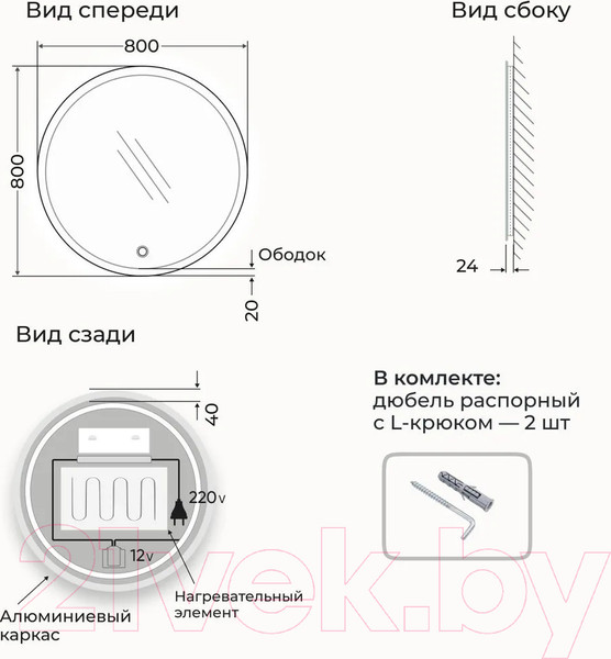 Изображение товара Зеркало Emze Led Front 80 / LED.80.80.FRONT.AF.4K (c подсветкой, с функцией антизапотеванием)