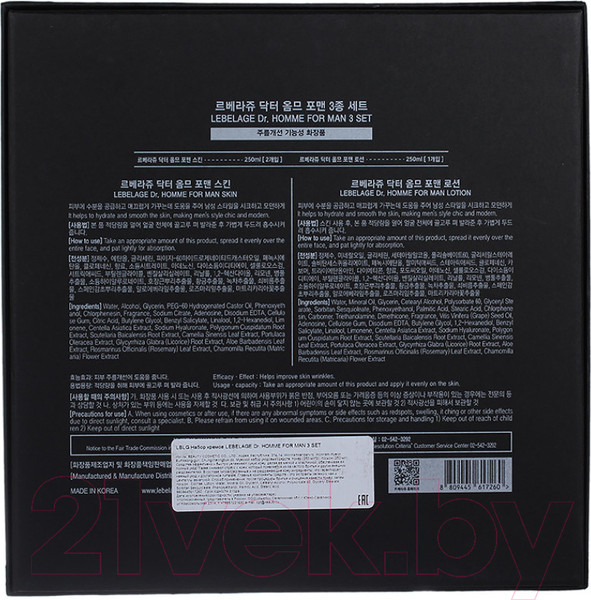 Изображение товара Набор косметики для лица Lebelage Dr. Homme For Man 3 Set