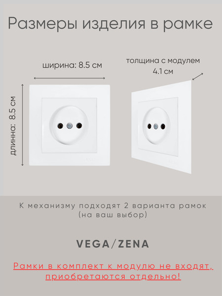 Изображение товара Розетка El-Bi Zena-Vega / 609-016200-215 (матовый белый)