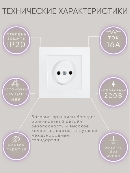 Изображение товара Розетка El-Bi Zena-Vega / 609-016200-215 (матовый белый)