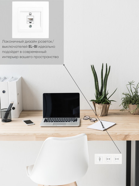 Изображение товара Розетка El-Bi Zena-Vega / 609-016200-247 (матовый белый)