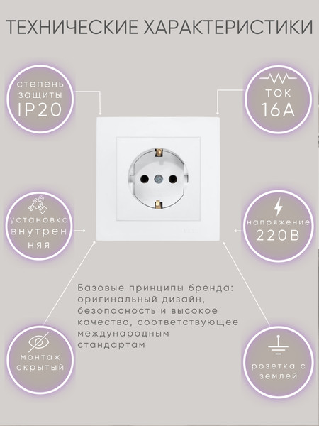 Изображение товара Розетка El-Bi Zena-Vega / 609-016200-217 (матовый белый)