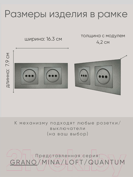 Изображение товара Рамка для выключателей и розеток Ovivo Grano 400-110000-226 (дымчатый)