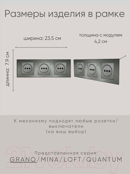 Изображение товара Рамка для выключателей и розеток Ovivo Grano 400-110000-227 (дымчатый)