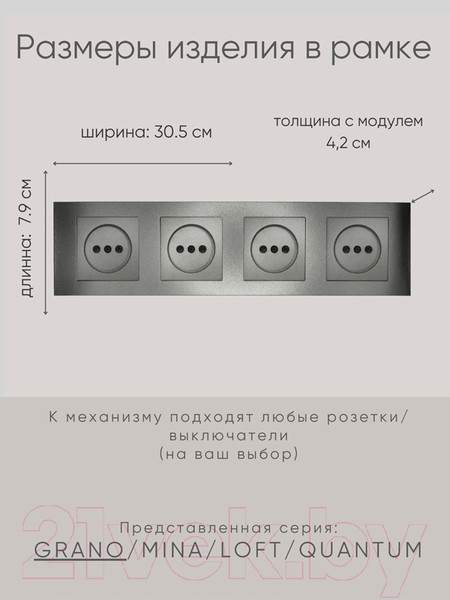 Изображение товара Рамка для выключателей и розеток Ovivo Grano 400-110000-228 (дымчатый)