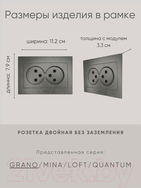 Изображение товара Розетка Ovivo Grano 400-110300-908 (дымчатый)
