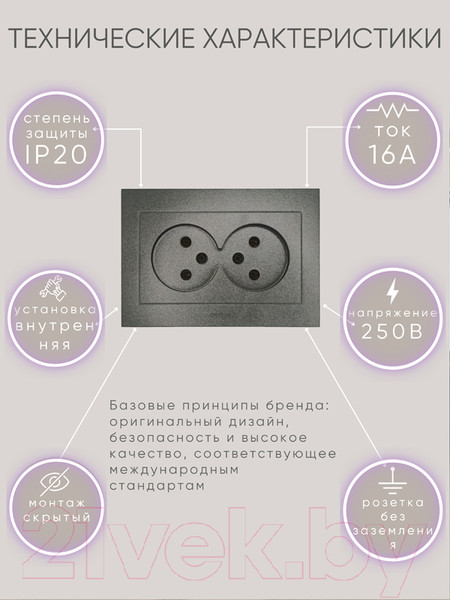 Изображение товара Розетка Ovivo Grano 400-110300-908 (дымчатый)