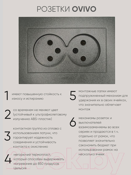 Изображение товара Розетка Ovivo Grano 400-110300-908 (дымчатый)