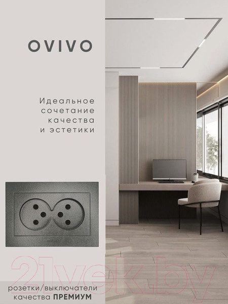 Изображение товара Розетка Ovivo Grano 400-110300-908 (дымчатый)