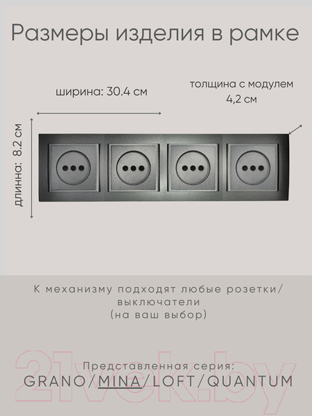 Изображение товара Рамка для выключателей и розеток Ovivo Mina 401-110000-228 (дымчатый)