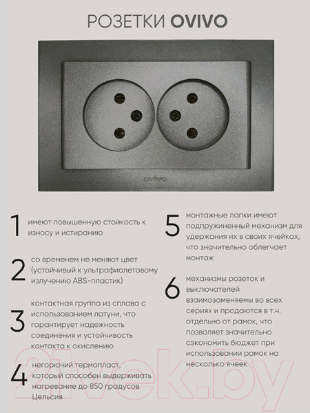 Изображение товара Розетка Ovivo Mina 401-110300-908 (дымчатый)