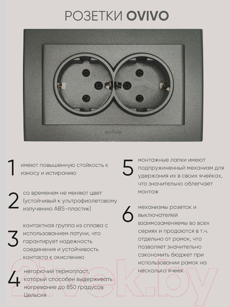 Изображение товара Розетка Ovivo Mina 401-110300-907 (дымчатый)