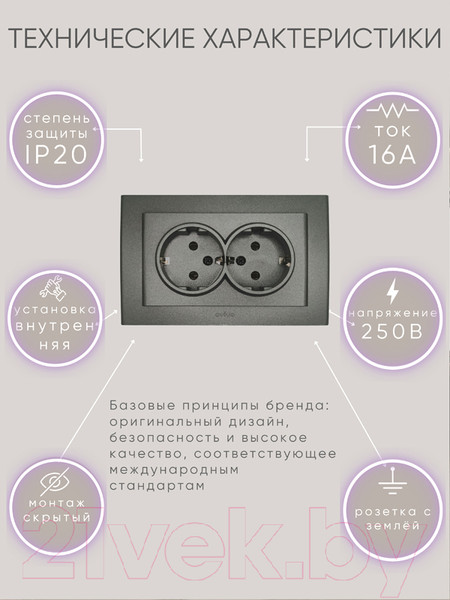 Изображение товара Розетка Ovivo Mina 401-110300-907 (дымчатый)