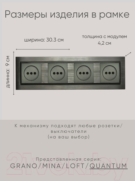 Изображение товара Рамка для выключателей и розеток Ovivo Quantum 405-310000-228 (магнитный серый)