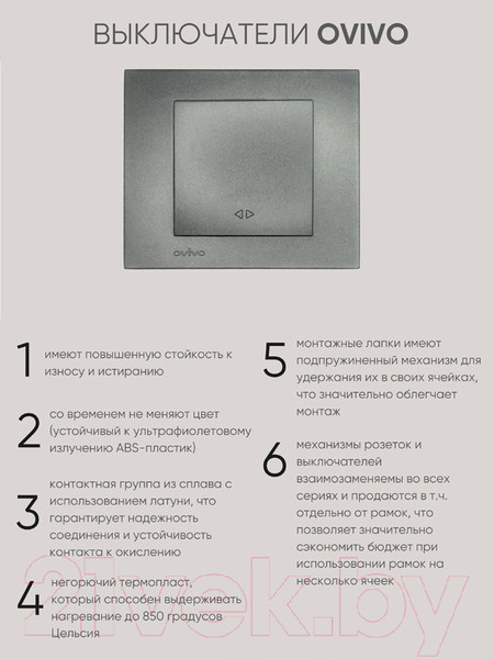Изображение товара Выключатель Ovivo 600-000211-214 (дымчатый)