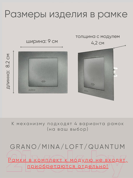 Изображение товара Выключатель Ovivo 600-000211-214 (дымчатый)