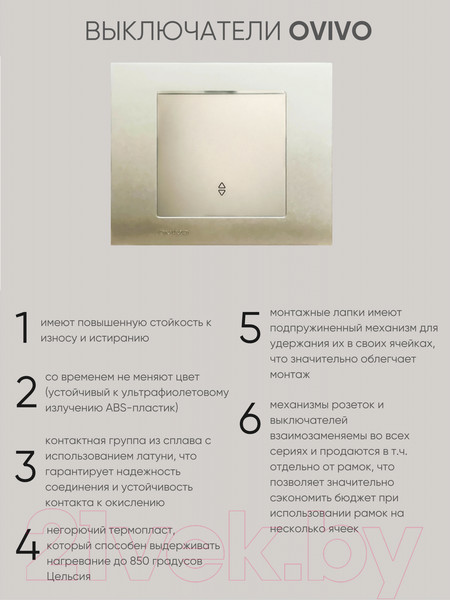 Изображение товара Выключатель Ovivo 600-000213-209 (антрацит)