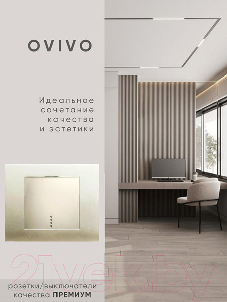 Изображение товара Выключатель Ovivo 600-000213-201 (антрацит)