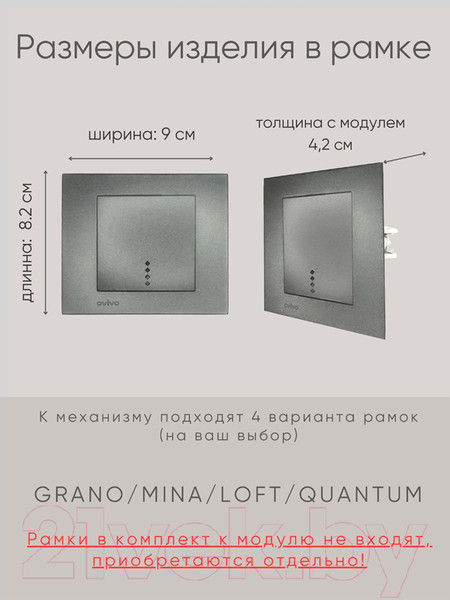 Изображение товара Выключатель Ovivo 600-000211-201 (дымчатый)