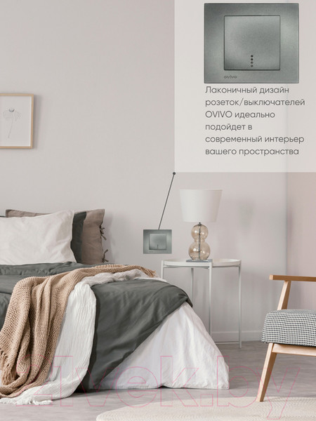 Изображение товара Выключатель Ovivo 600-000211-201 (дымчатый)