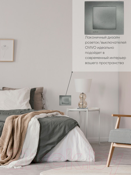 Изображение товара Выключатель Ovivo 600-000211-200 (дымчатый)