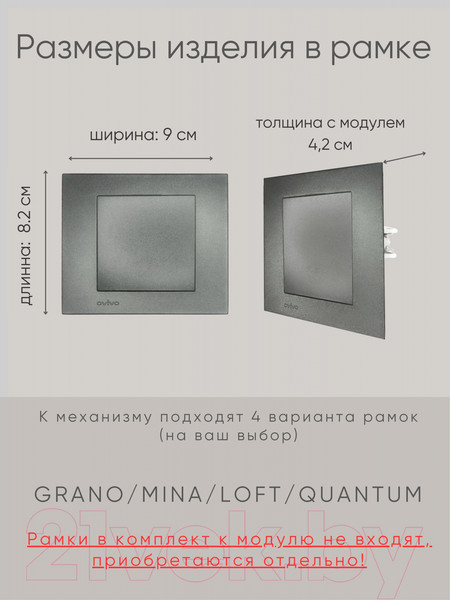 Изображение товара Выключатель Ovivo 600-000211-200 (дымчатый)