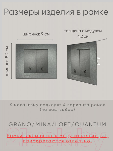 Изображение товара Выключатель Ovivo 600-000211-211 (дымчатый)