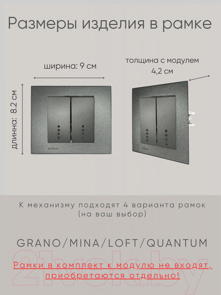 Изображение товара Выключатель Ovivo 600-000211-203 (дымчатый)