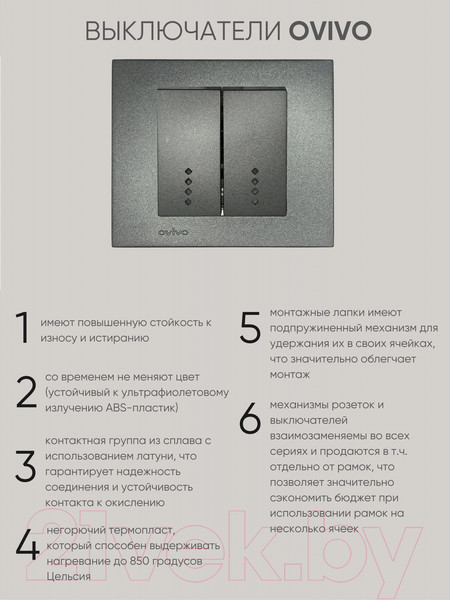 Изображение товара Выключатель Ovivo 600-000211-203 (дымчатый)