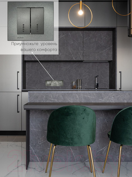 Изображение товара Выключатель Ovivo 600-000211-203 (дымчатый)