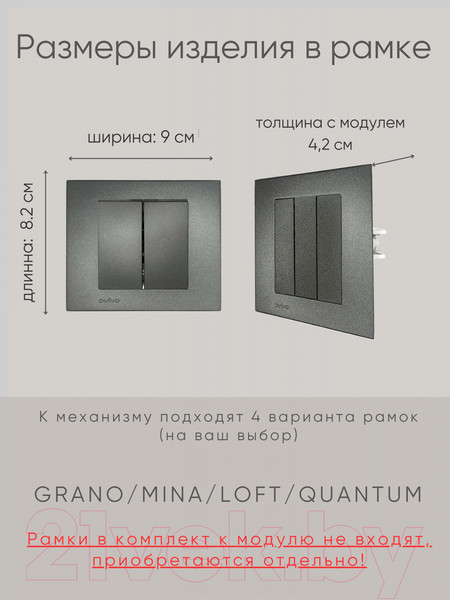 Изображение товара Выключатель Ovivo 600-000211-202 (дымчатый)
