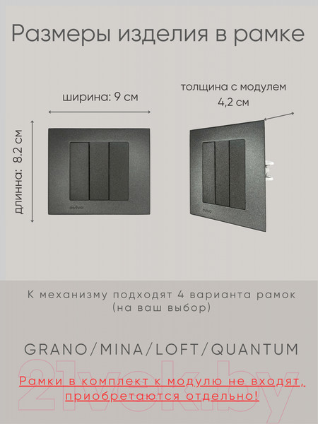 Изображение товара Выключатель Ovivo 600-000211-254 (дымчатый)