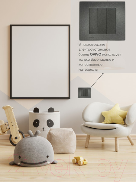 Изображение товара Выключатель Ovivo 600-000211-254 (дымчатый)